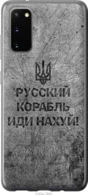 Чохол для Samsung Galaxy S20 з силікону FCh_028198