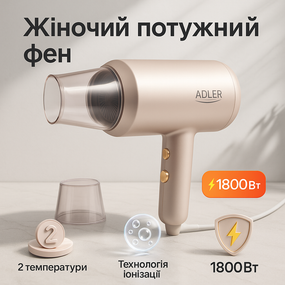 Фен для волосся з режимами Adler, Якісний фен для волосся Зручний домашнього використання OM-41