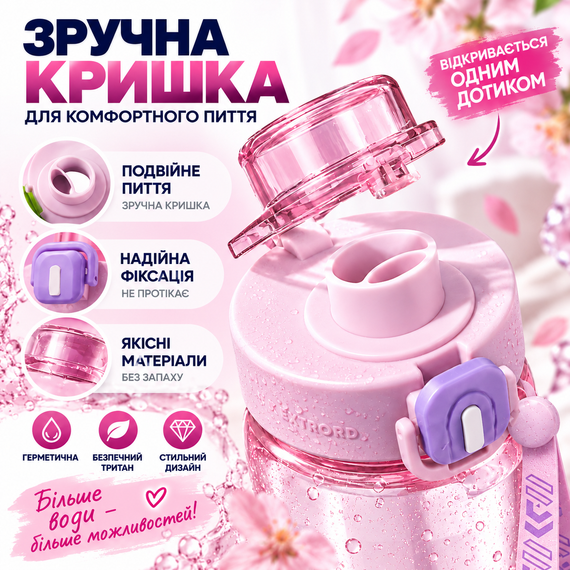 Спортивна рожева пляшка EXTRORD 850 мл із захистом від протікання та стильним дизайном | Зображення 2