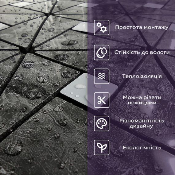 Самоклеюча PET мозаїка 30*30CM*4MM (D) SW-00001646 | Зображення 5