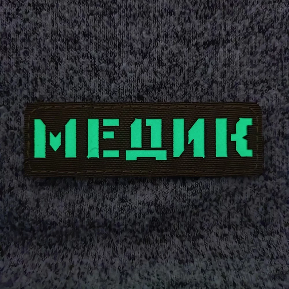 Патч / шеврон що світиться Медик Laser Cut койот | Зображення 1