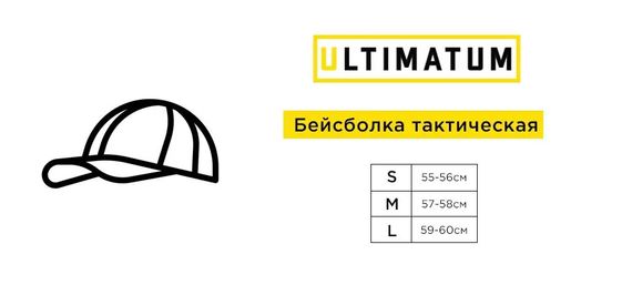 Бейсболка тактическая ULTIMATUM Синяя,Универсальная мужская кепка бейсболка,Бейсболка для ДСНС | Зображення 4