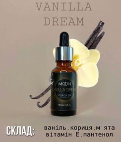 Масло для кутикулы Moon Full VANILA DREAM 20 мл