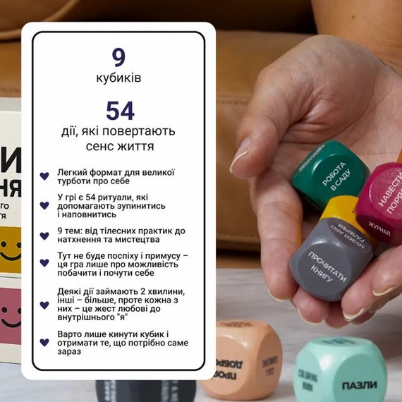Настільна гра "Кубики Натхнення" 0039MG 9 кольорових кубиків + 54 простих дії | Зображення 3