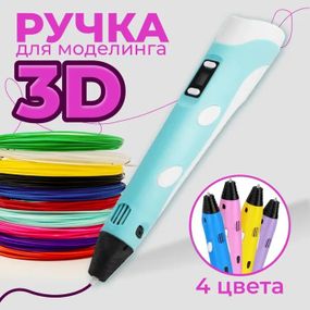 Якісна дитяча 3d ручка, Д ручка 3d pen-3, Товари для дітей ручки Крута 3д ZT-34