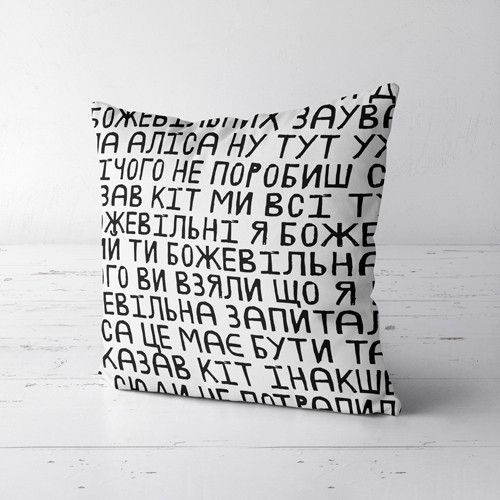 Подушка декоративная Soft Божевільна 45х45 см (45PST_JOY013)