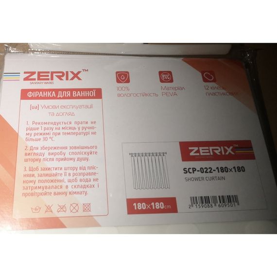 Шторка для ванної ZERIX SCP-022-180x180 з PEVA (поліетиленвінілацетату) (Колір білий 3-Д) (ZX6095) | Зображення 1