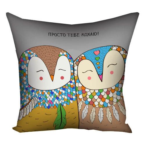 Подушка габардинова з принтом Просто тобі кохаю! 40x40 см (4P_SAN034)