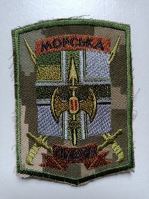 Шеврон гаубичный самоходно-артиллерийский дивизион Морской пехоты (зеленый)