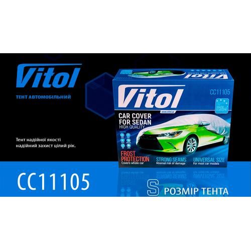 Тент автом. CC11105   S/Polyester/сірий/406х165х119 | Зображення 1