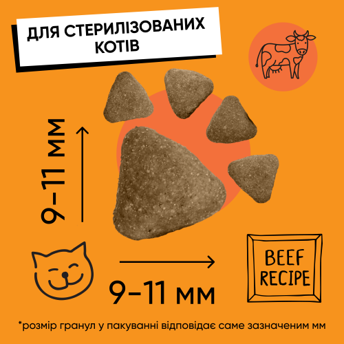 Сухий корм Half&Half для стерилізованих кішок, з яловичиною, 2 кг | Зображення 7
