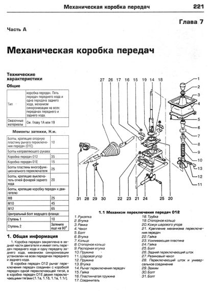 Audi 100 / A6. Посібник з ремонту й експлуатації. Книга | Зображення 6