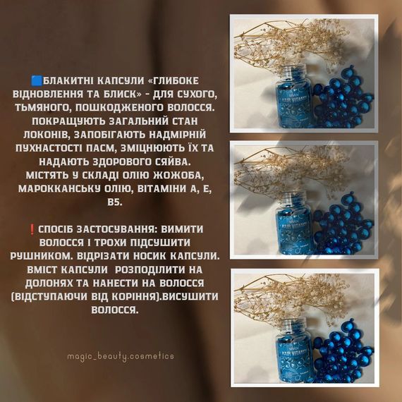 Вітамінні капсули для відновлення волосся Sevich Jojoba Oil  оригінал! | Зображення 1