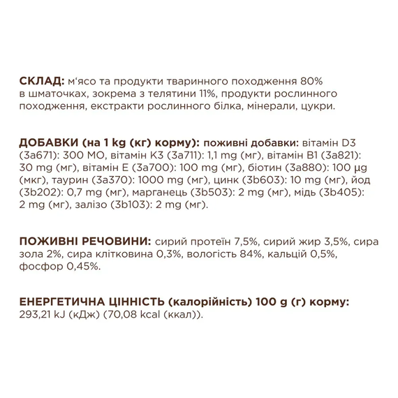 Вологий корм пауч Club 4 Paws Premium Adult для дорослих котів, телятина в соусі 85г | Зображення 2
