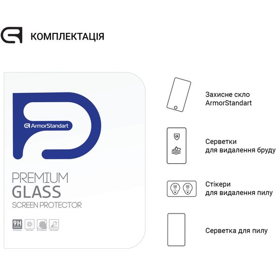 Скло захисне Armorstandart Glass.CR Xiaomi Mi Pad 5/5 Pro (ARM60260) | Зображення 3