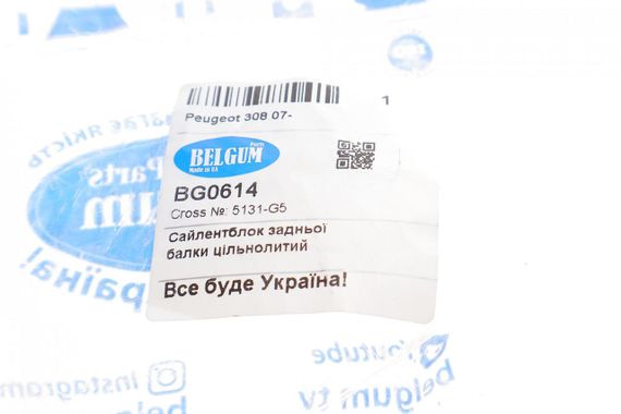 Сайлентблок балки задньої Peugeot 308 07- BG0614 | Зображення 1