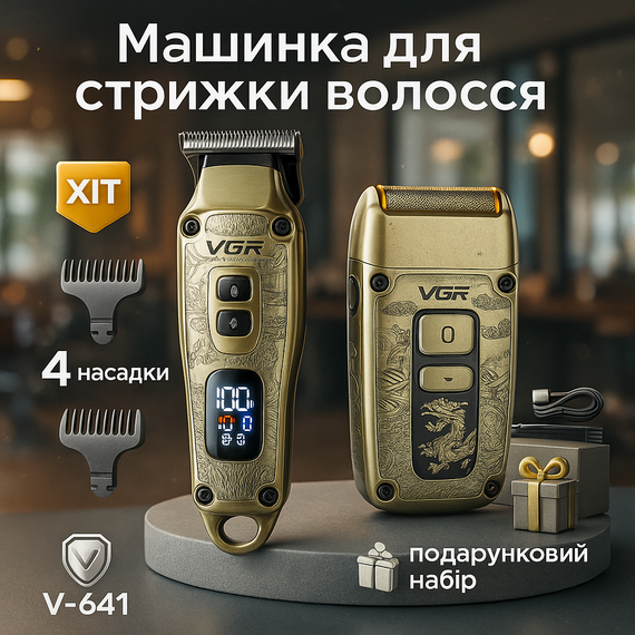 Профессиональный беспроводной триммер, Машинка для стрижки хорошая, Триммер с насадками разной длины ZO-25