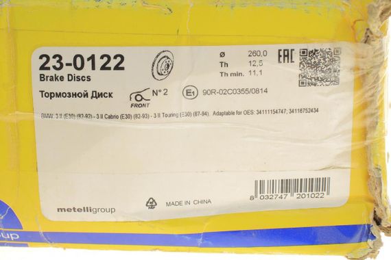 Диск гальмівний передній BMW 3 E30 -91 M10 M40 260x12.5  23-0122 | Зображення 1