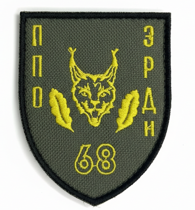Шеврон 68 бригада (ППО ЗРДн)