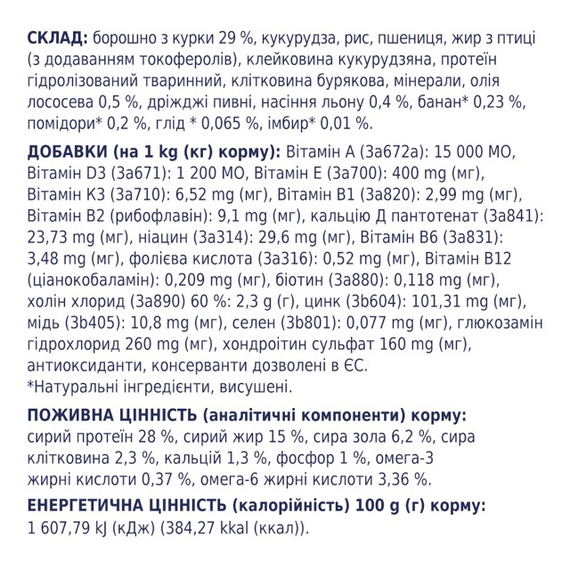 Сухий корм Club 4 Paws Premium Puppies Large Breeds для цуценят великих порід, курка 2 кг | Зображення 3