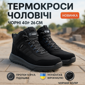 Спортивные зимние кроссовки на меху, Классические зимние кроссовки на меху термо осень DW-69