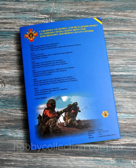 Альбом колекційний для пам'ятних монет України 10 грн серії "ЗБРОЙНІ СИЛИ УКРАЇНИ (ЗСУ)" новий формат!!! | Зображення 4