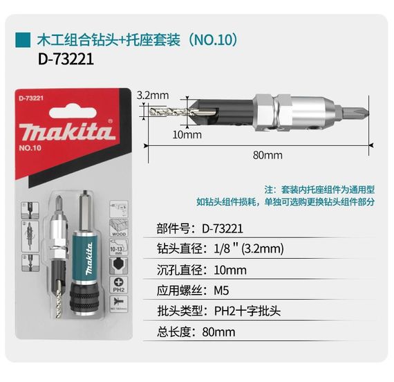 Бітотримач зі свердлом 2-в-1 Makita Quad Driver D-73221 | Зображення 7