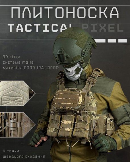 Плитоноска 4 точки скидання REVENGER піксель ВТ5042 | Зображення 8