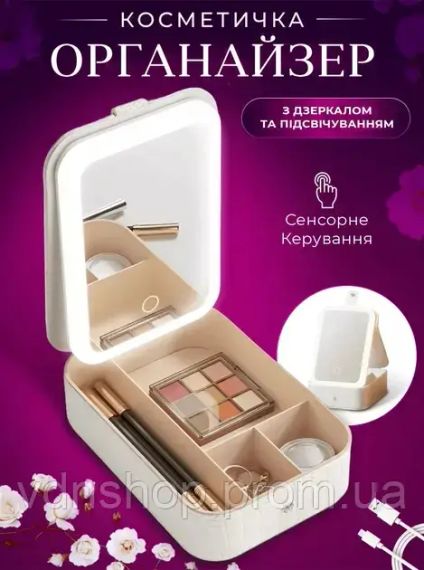 Косметичка з дзеркалом LED, Органайзер для зберігання косметики MSK-3364 | Зображення 2