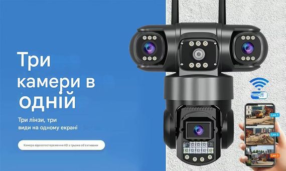 Камера на 3 лінзи з Wi-Fi V380-1 (46373-_1259) | Зображення 3