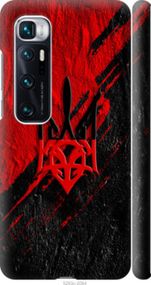 Чохол на Xiaomi Mi 10 Ultra Герб v4 "5293m-2064-24368"