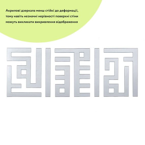 Дзеркальний декор акриловий самоклеючий срібло, 9шт (D) SW-00002498 | Зображення 1