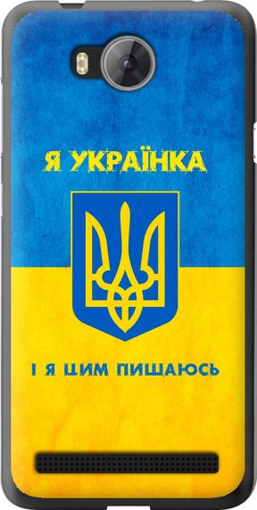 Чехол на Huawei Y3II / Y3 2 Я украинка "1167u-495-17620"