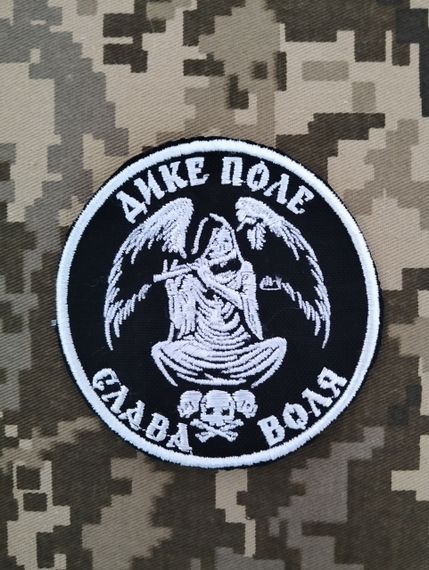 Шеврон Дике Поле Слава Воля