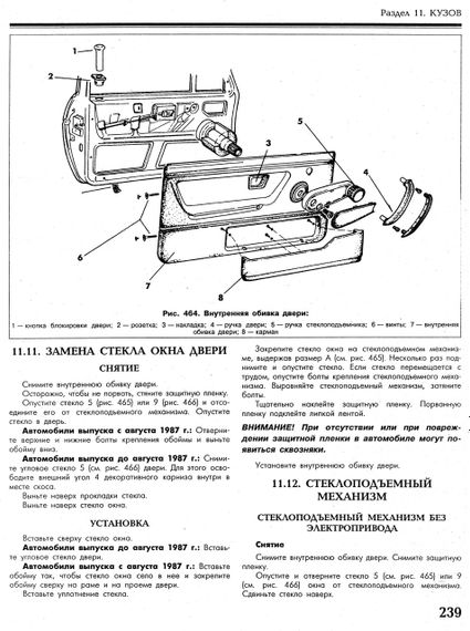 Volkswagen Golf II / Jetta. Посібник з ремонту та техобслуговування. Книга | Зображення 5