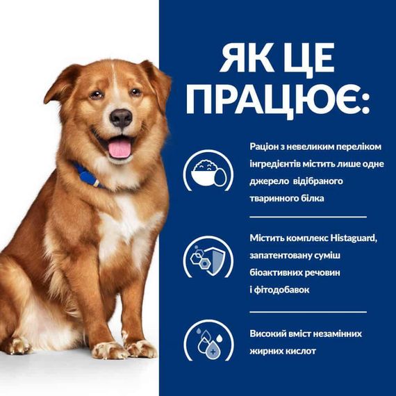 Hill’s Prescription Diet Derm Complete Сухий корм для собак при харчовій алергії та атопічному дерматиті, 4 кг | Зображення 3