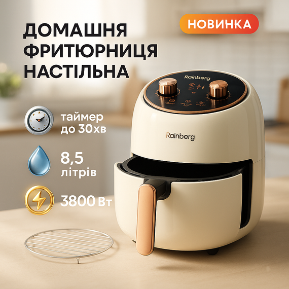 Фритюрниця без олії професійна Rainberg RB-2318 3800Вт 8.5л, Електрична фритюрниця для кухні та дому JQ-23