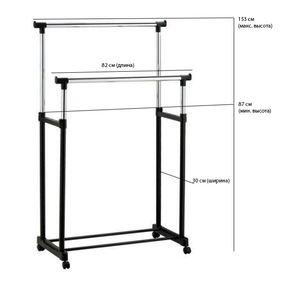 Телескопічна стійка-вішалка Double Pole