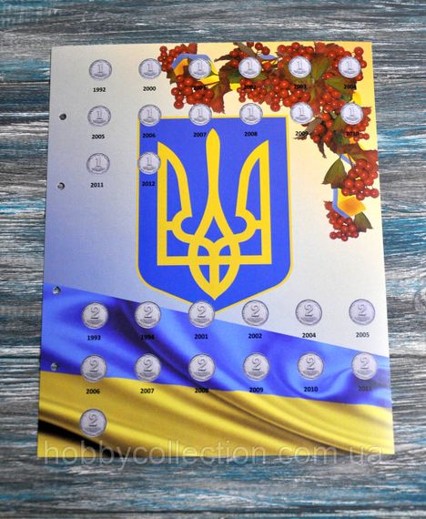 Комплект листів для обігових монет України 1992-2022 рр "Монети України" (по рокам)+ЗСУ - 6 листів | Зображення 8