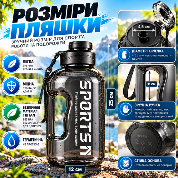 Пляшка для води SPORTS 2700 мл чорна — спортивна BPA Free, ударостійка, герметична, з посиленою ручкою та ремінцем | Зображення 6