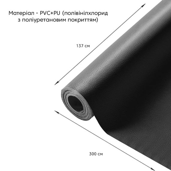 Самоклеюча екошкіра у рулоні 1.37х3м х 0.5мм Чорний SW-00001413 | Зображення 1