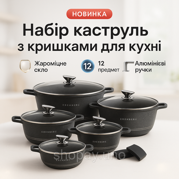 Каструлі з прозорими кришками, Набір каструль з міцним антипригарним покриттям, Модні набори посуду CJ-93