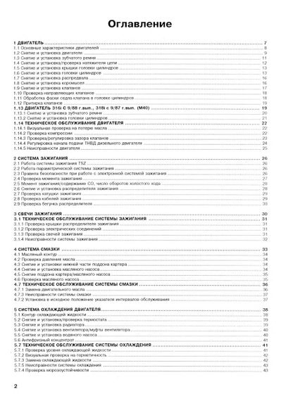BMW 3 серії (Е30) з 1982 по 1991 р. Інструкція з ремонту й експлуатації. Книга. | Зображення 1