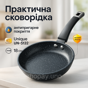 Сковорода глибока алюміній Unique, Ідеальна сковорода, Алюмінієва каструля-сковорода QV-45
