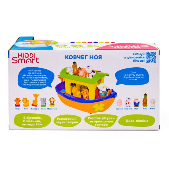 Ігровий Набір Kiddi Smart – Ковчег Ноя 63404 (українською мовою), у коробці (6900007359221) | Зображення 8