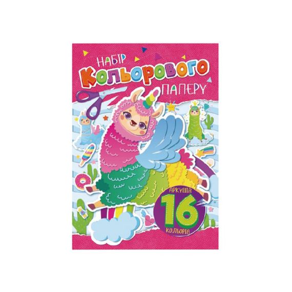 Набір кольорового паперу А4 АП-1202-2, 16 аркушів