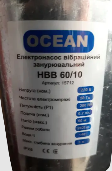 Глибинний свердловинний вібраційний насос із верхнім парканом для свердловин Ocean HBB 60/10 | Зображення 3