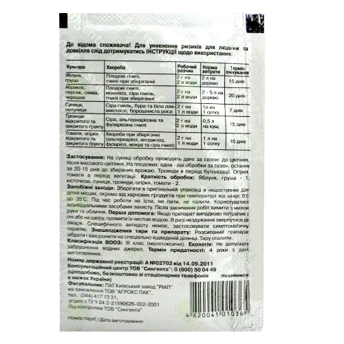 Фунгіцид Світч 1л 625г/л WG Syngenta | Зображення 1
