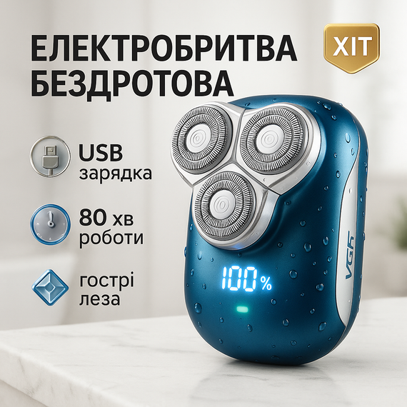 Чоловіча водонепроникна акумуляторна бритва VGR, Чоловіча бездротова електрична бритва PH-66