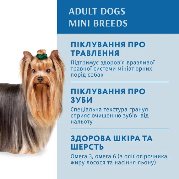 Сухий корм Optimeal Adult для дорослих собак маленької породи, лосось 1.5кг | Зображення 2